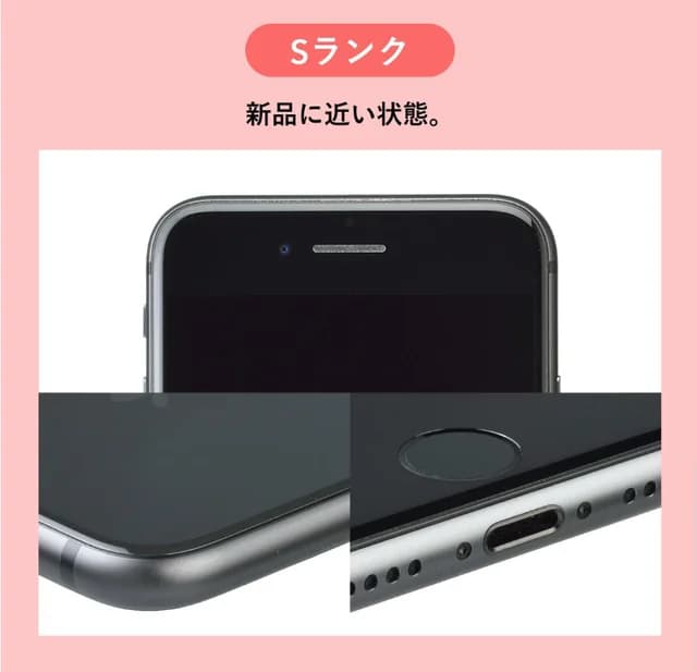 Sランク(新品)